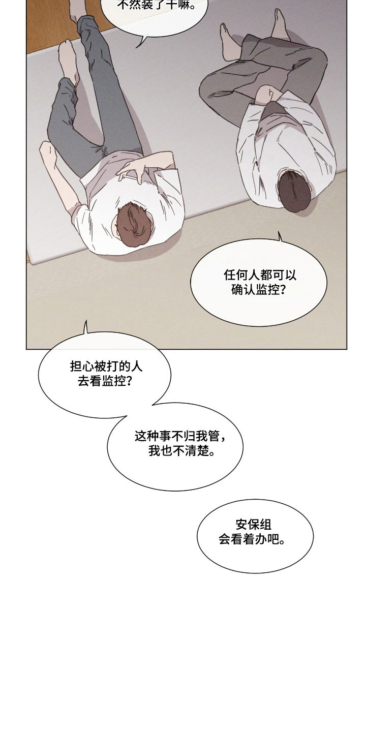 独生子女证怎么补办漫画,第70章：【第二季】调查询问2图