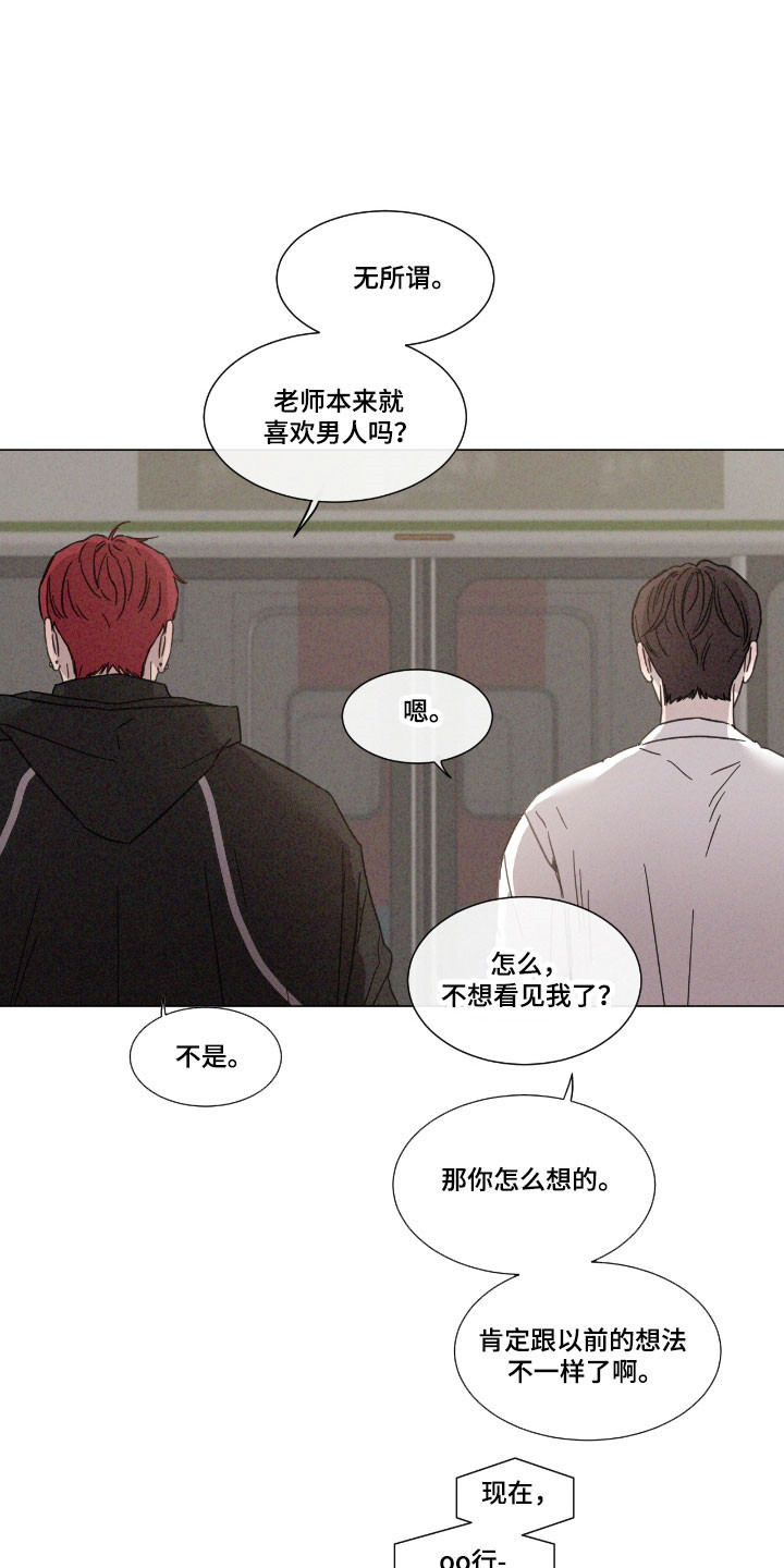 独居榜首的榜首什么意思漫画,第73章：【第二季】没有确认4图