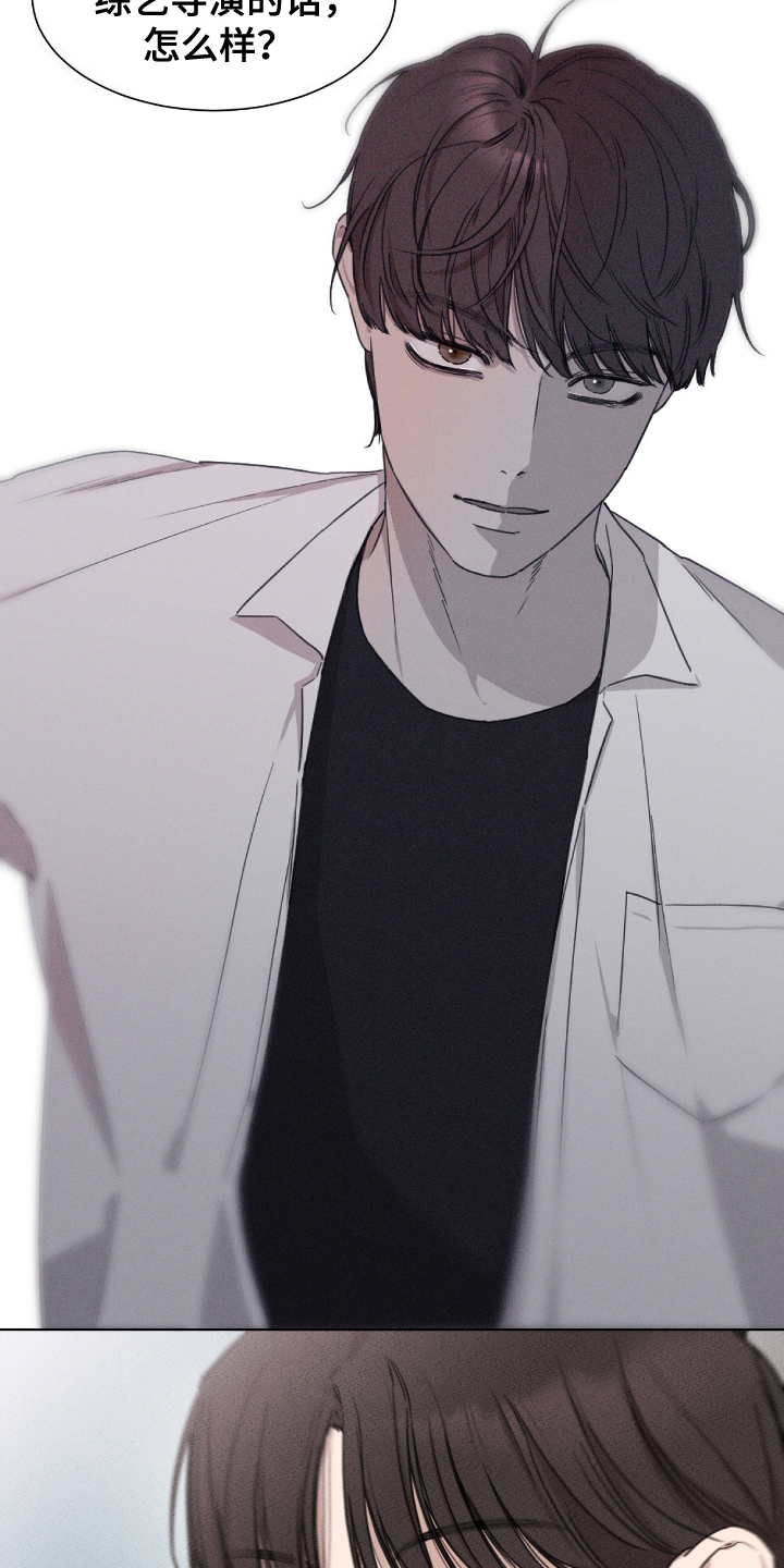 独居之王漫画,第7章：综艺导演5图