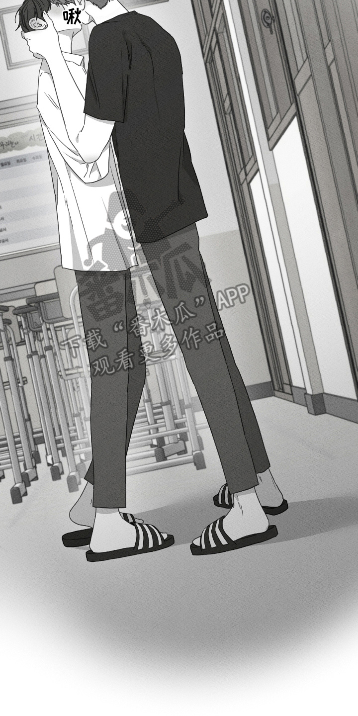 独居之王漫画,第22章：完蛋了1图