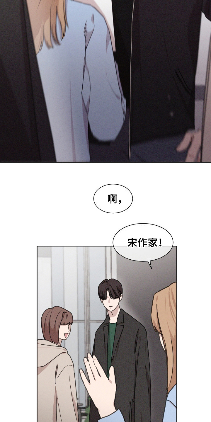 独居之王漫画,第7章：综艺导演2图