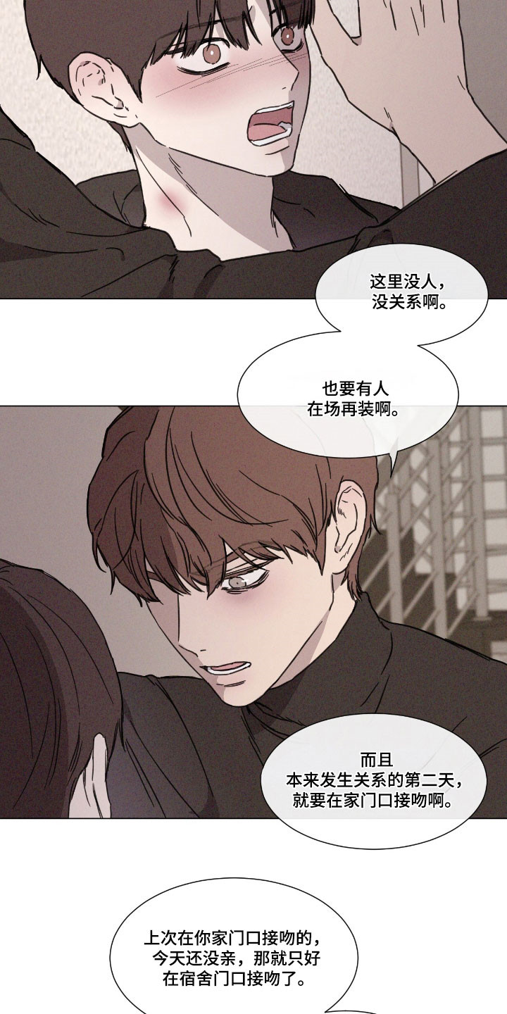 独生子女证怎么补办漫画,第71章：【第二季】遵守道德4图