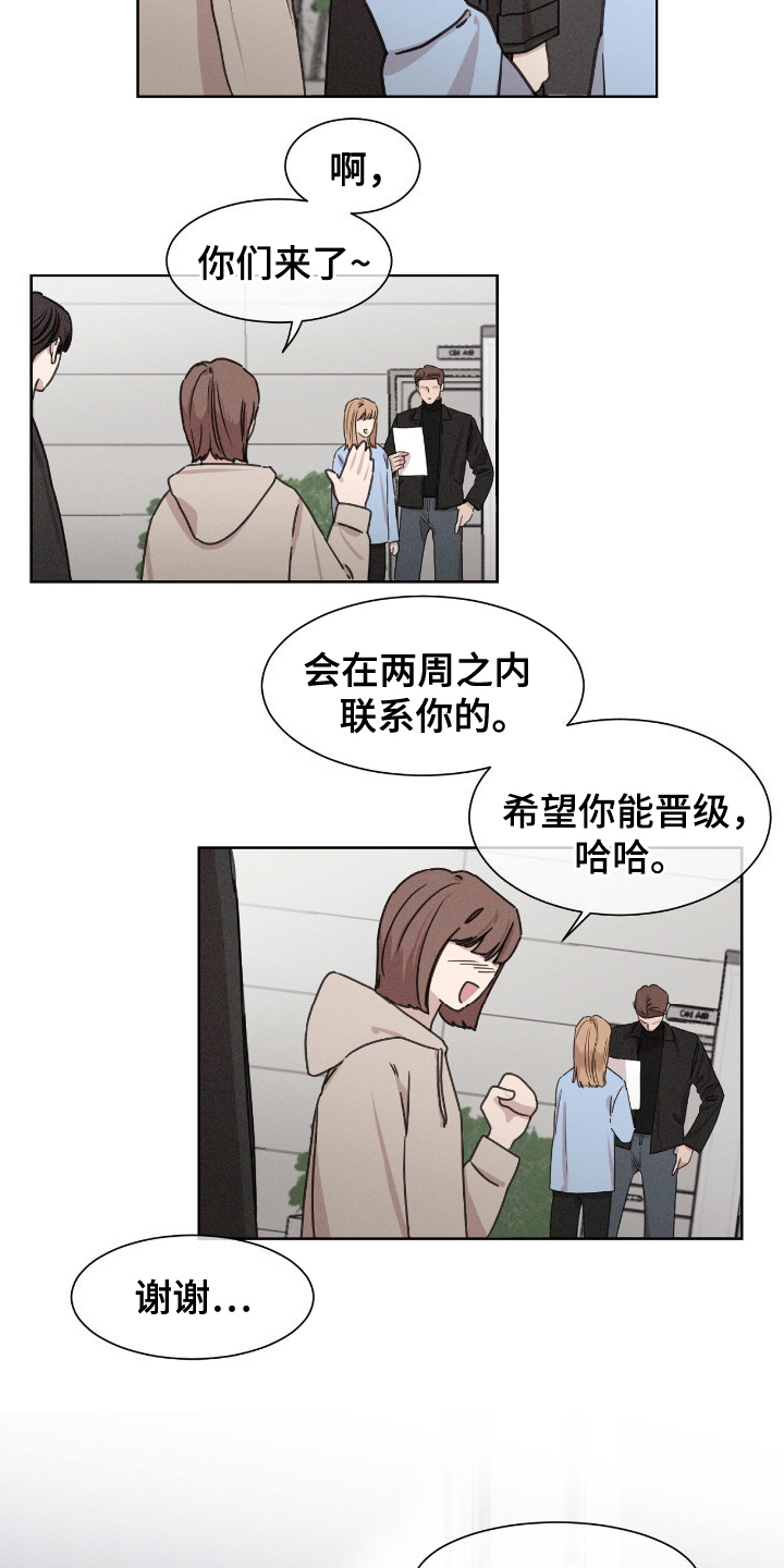 独居之王漫画,第7章：综艺导演3图