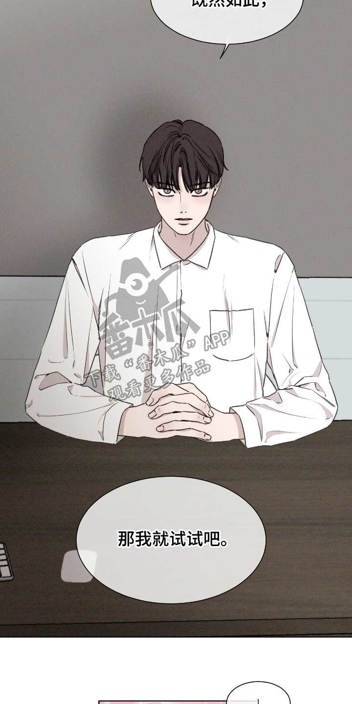 独居之王漫画,第6章：出演节目4图