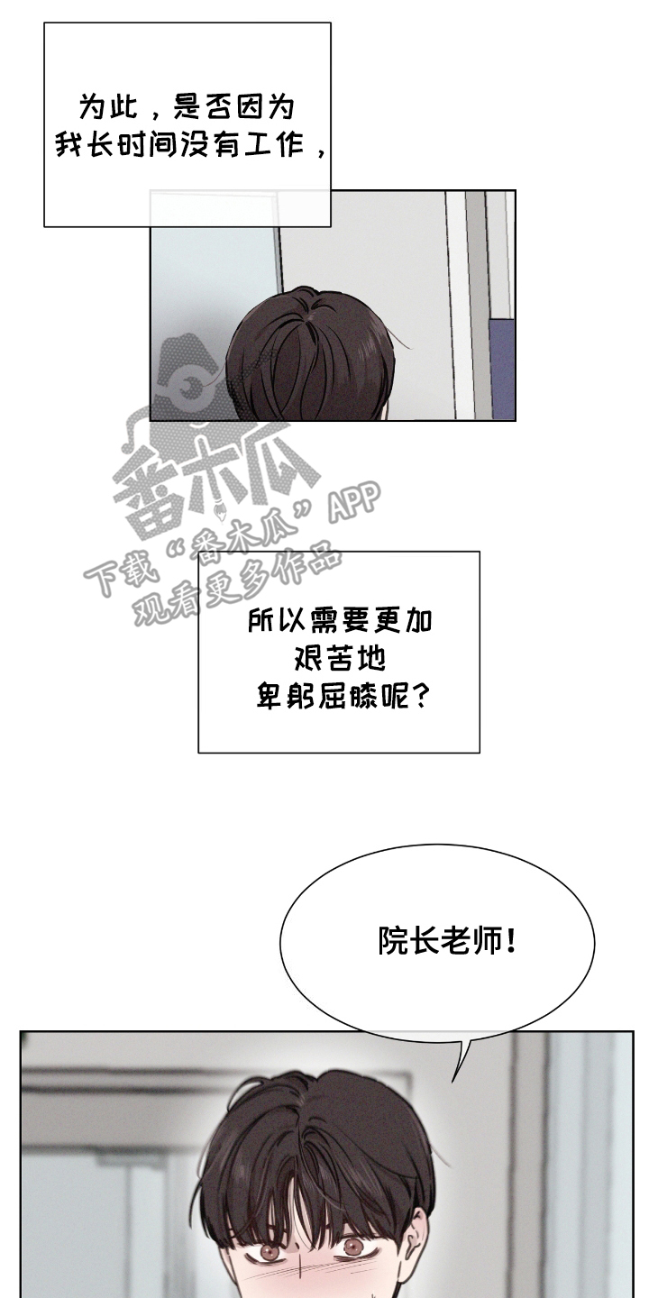 独居之王漫画,第5章：改变1图