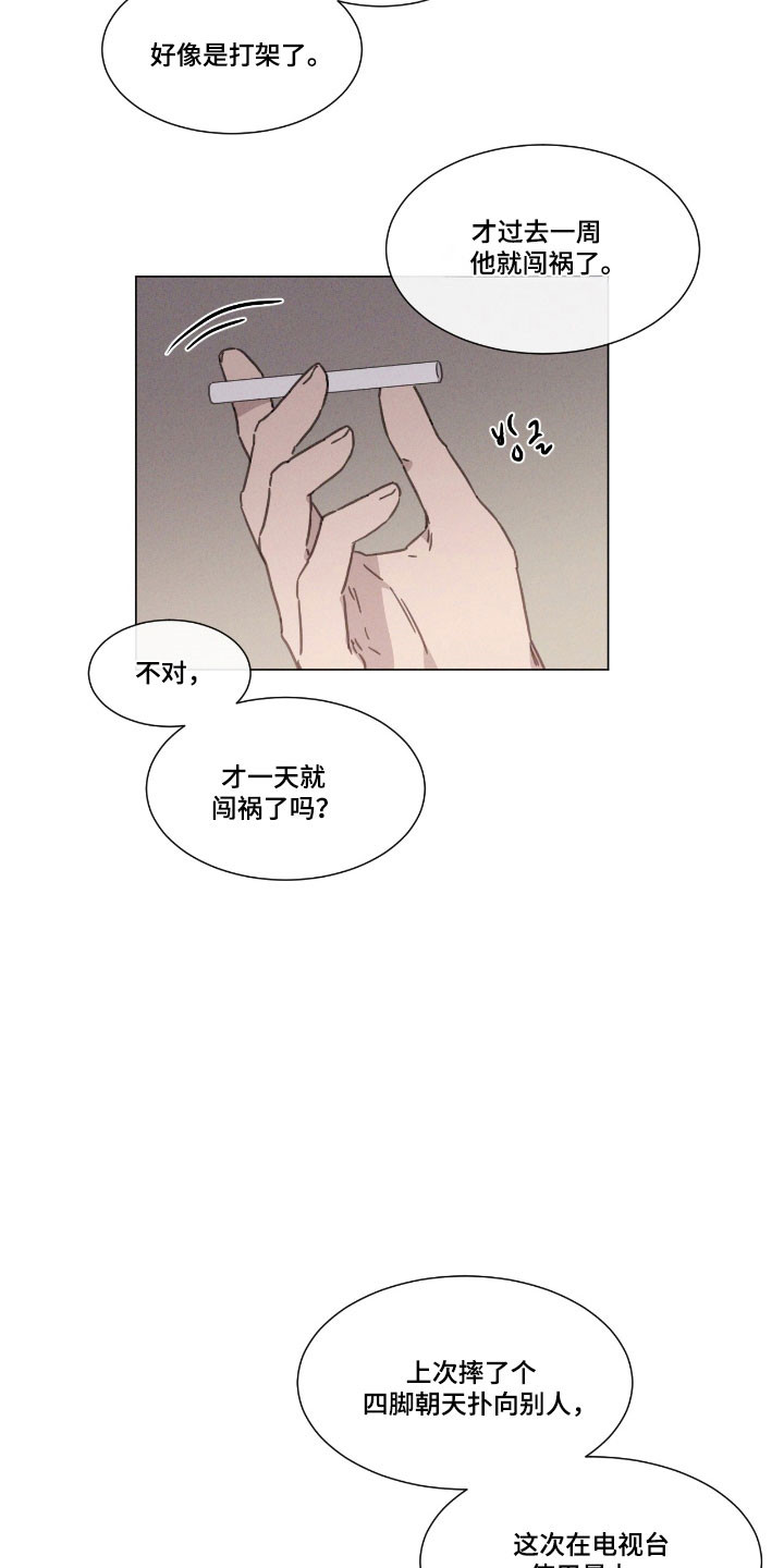 独居榜首的榜首什么意思漫画,第70章：【第二季】调查询问4图