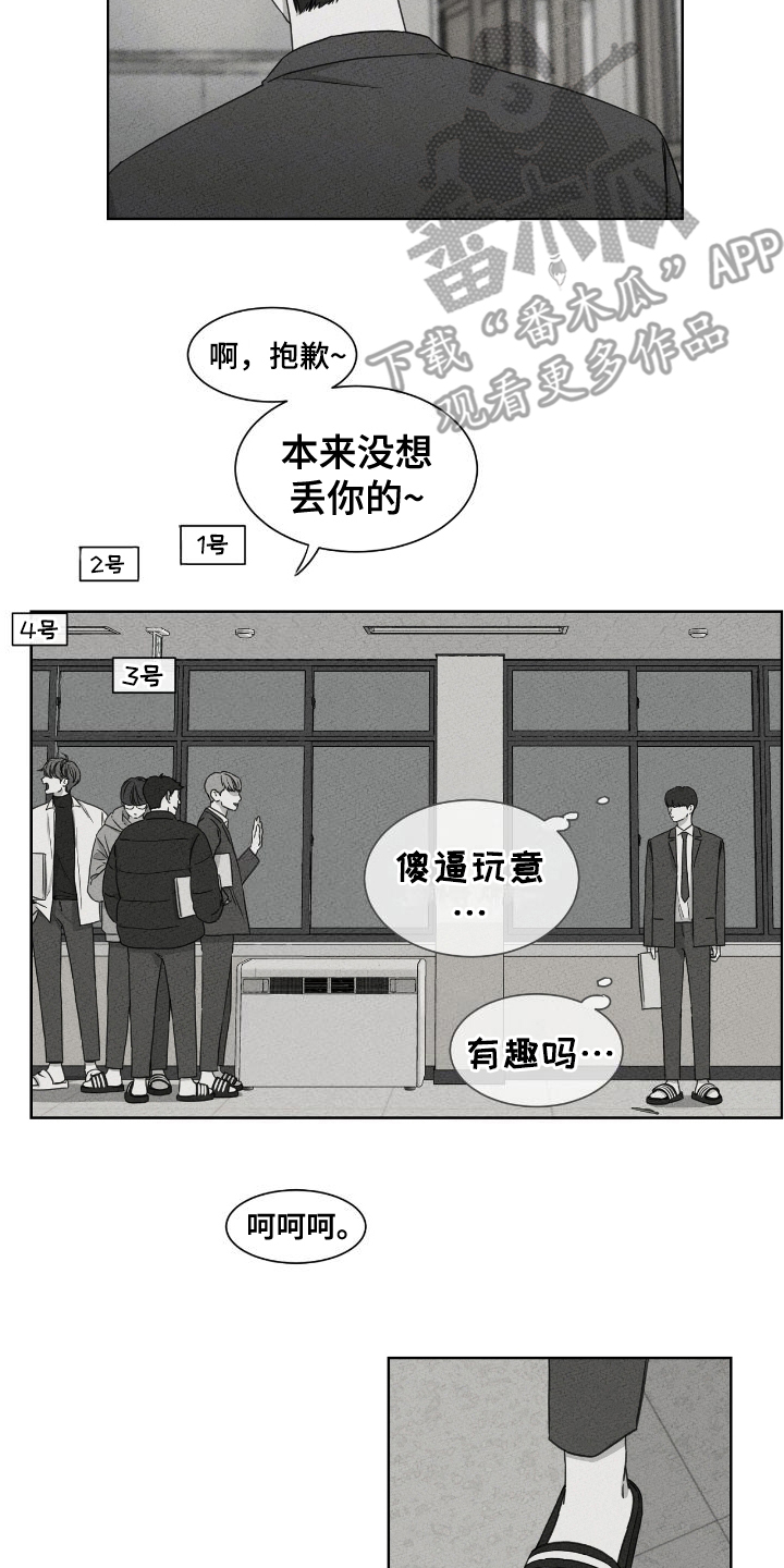 独居之王漫画,第11章：霸凌4图