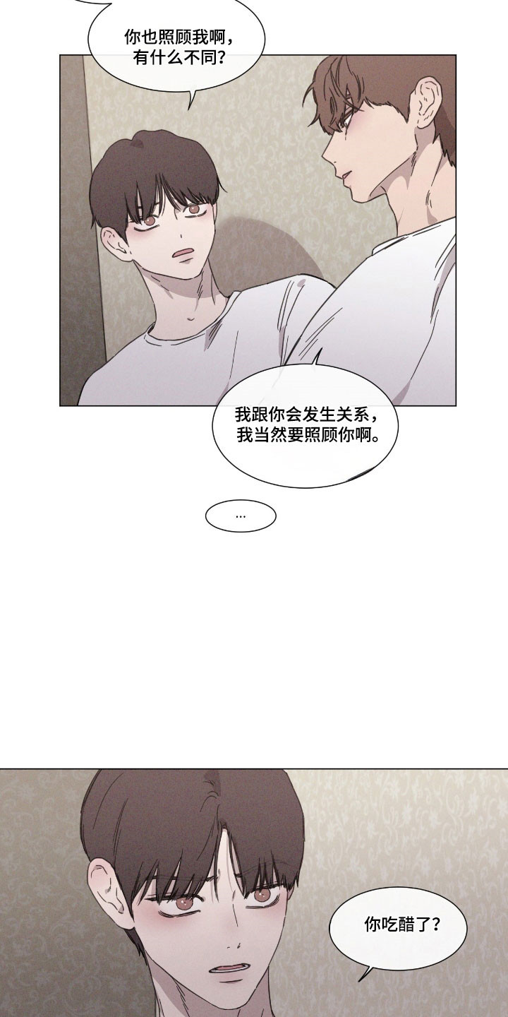 独居中文漫画,第70章：【第二季】调查询问2图