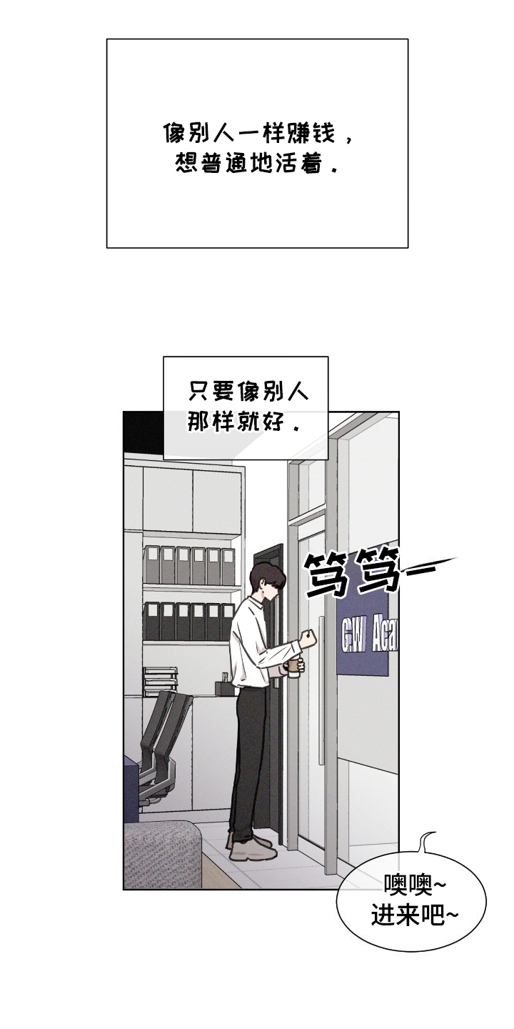 独居之王漫画,第5章：改变5图