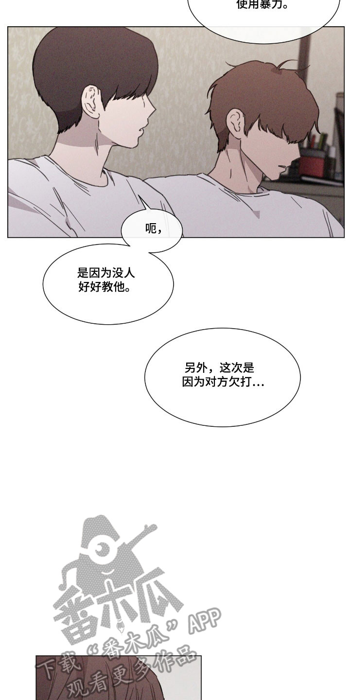 独居榜首的榜首什么意思漫画,第70章：【第二季】调查询问5图