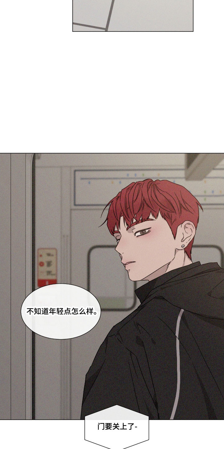 独居之王漫画,第73章：【第二季】没有确认2图