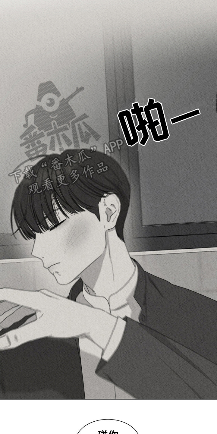 独居之王漫画,第10章：转学4图