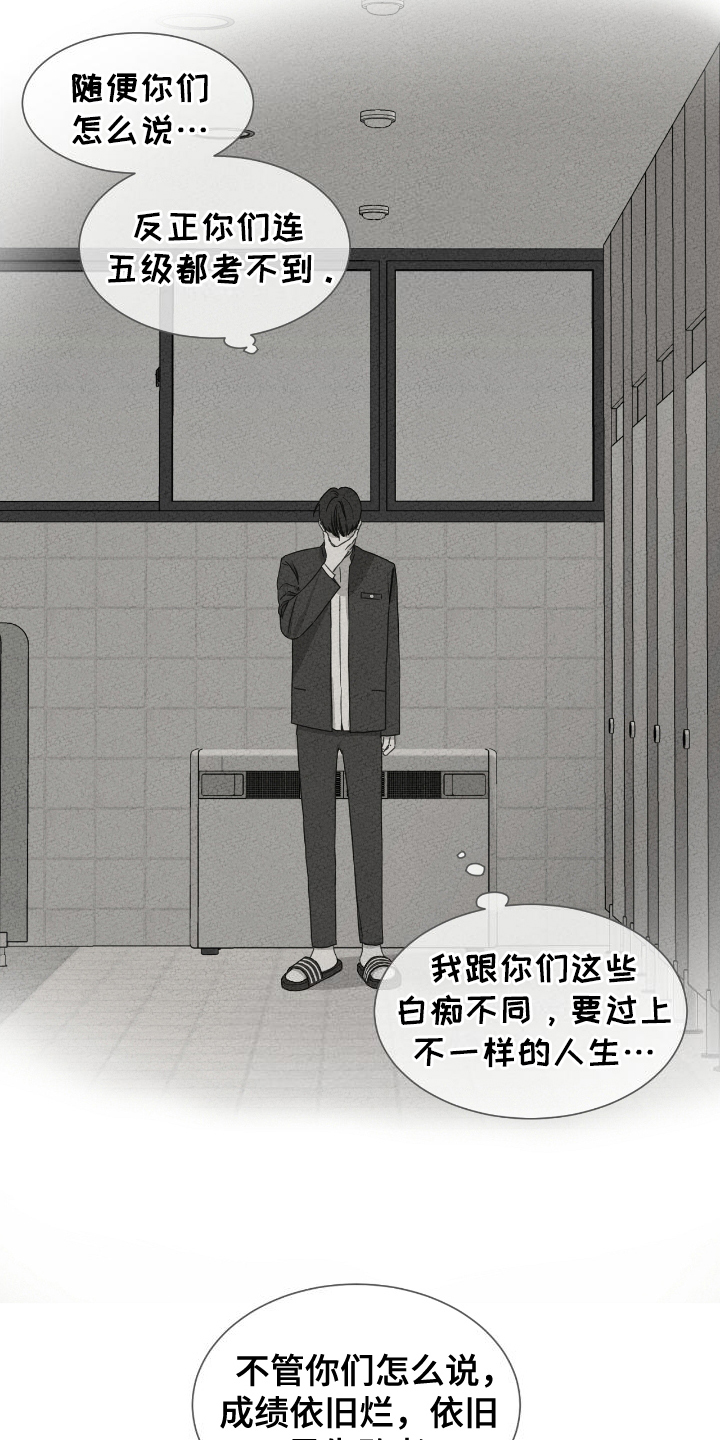 独居之王漫画,第10章：转学2图