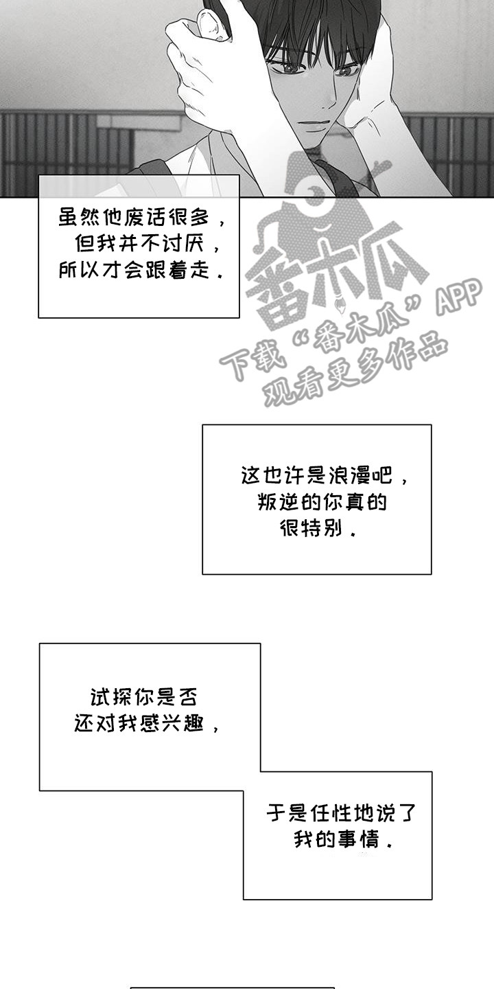 独居之王漫画,第26章：太搞笑了5图