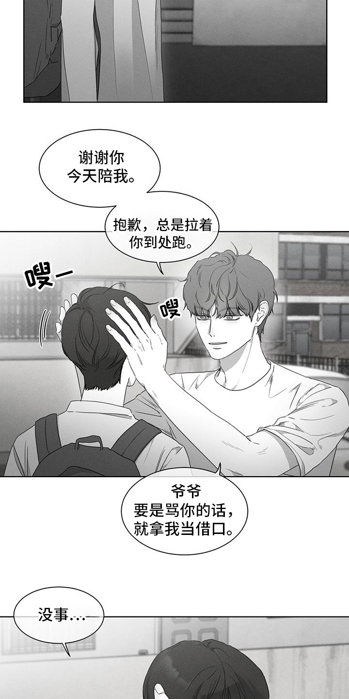 独居之王漫画,第26章：太搞笑了4图