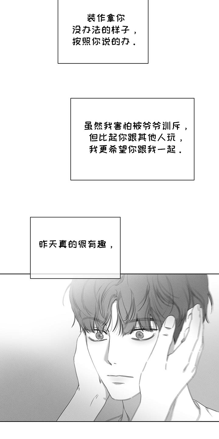 独居之王漫画,第26章：太搞笑了1图