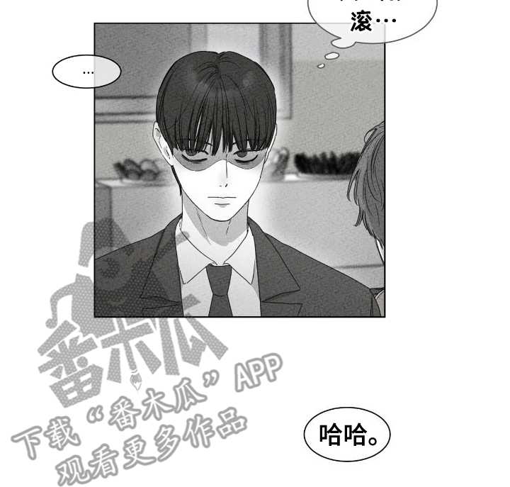 独居之王漫画,第15章：同志1图