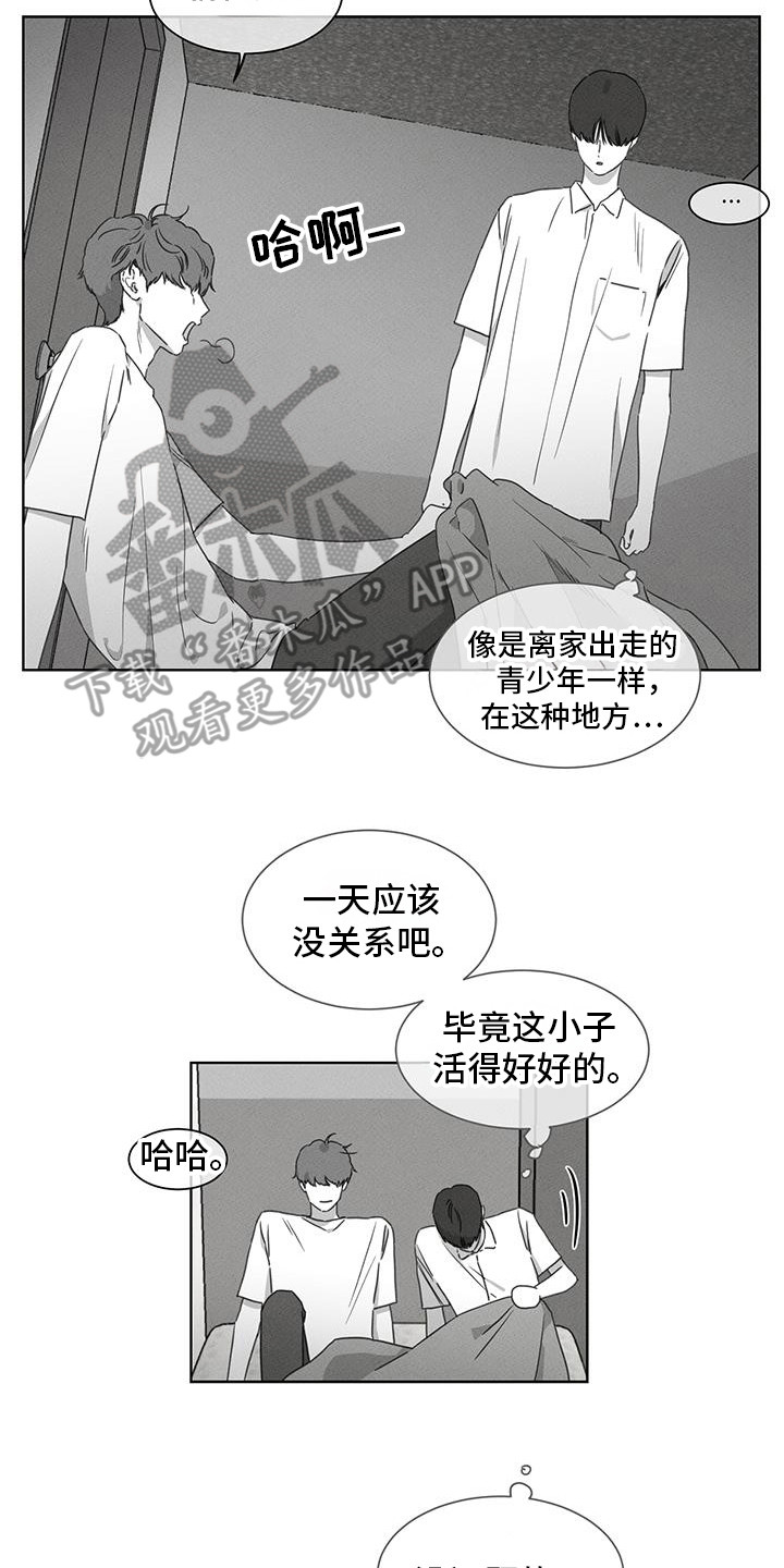 独生子女证怎么补办漫画,第25章：多特别3图