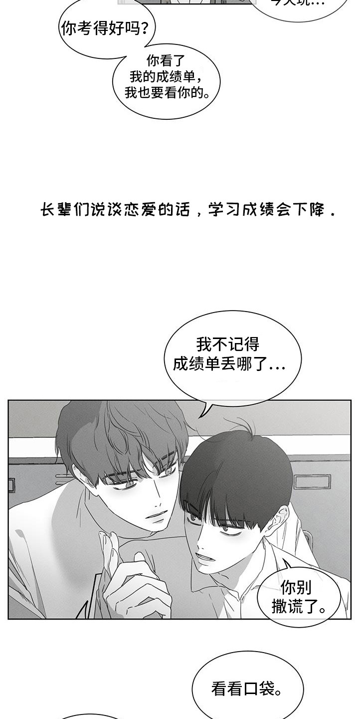 独居之王漫画,第24章：外宿4图