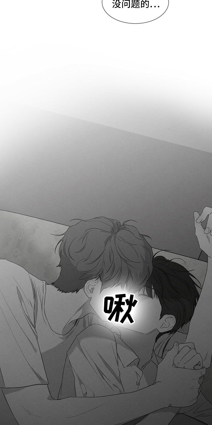 独生子女证怎么补办漫画,第25章：多特别4图