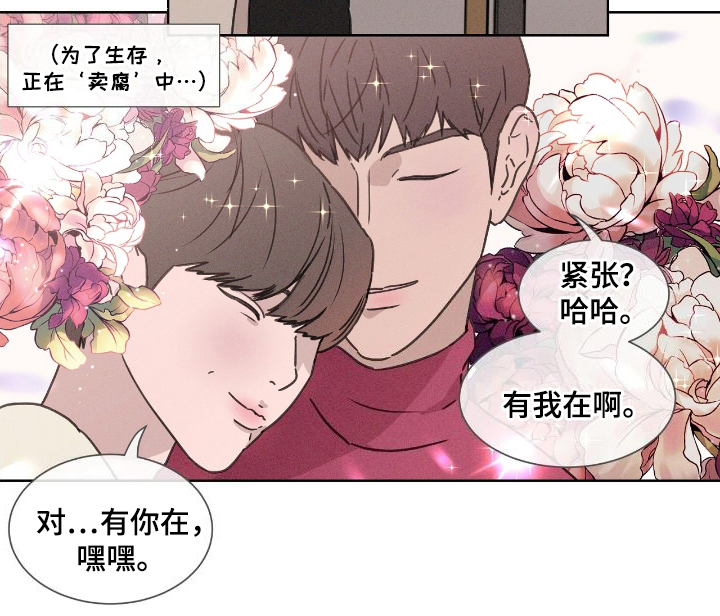 独居之王漫画,第1章：为了生存3图