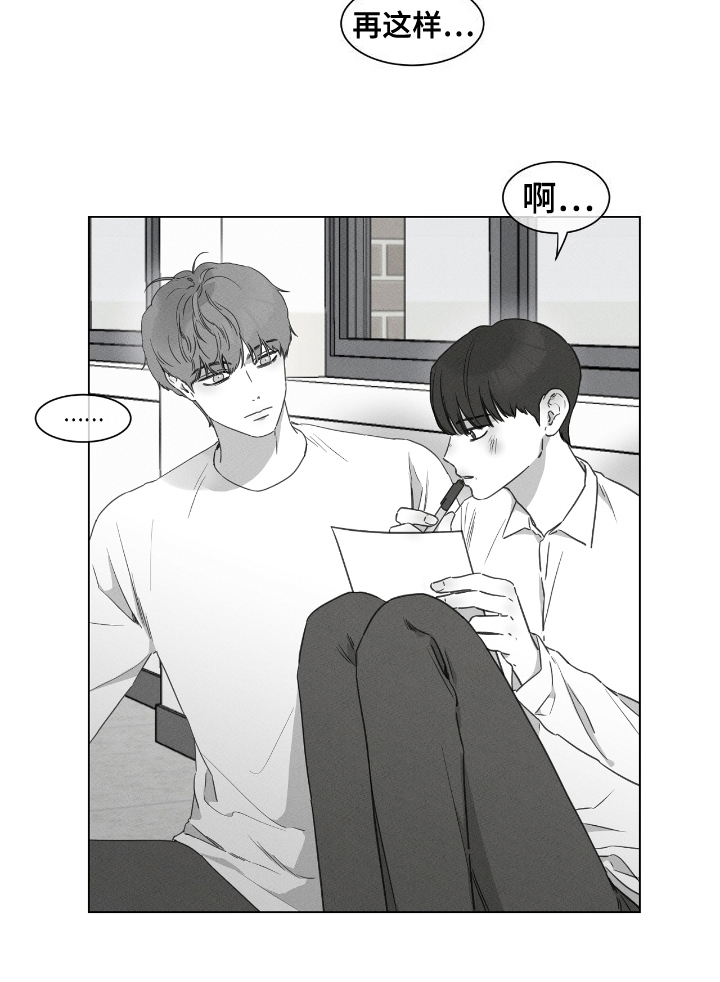 独居之王漫画,第17章：考砸3图