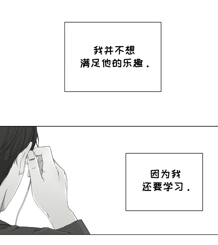 独居之王漫画,第16章：故意3图