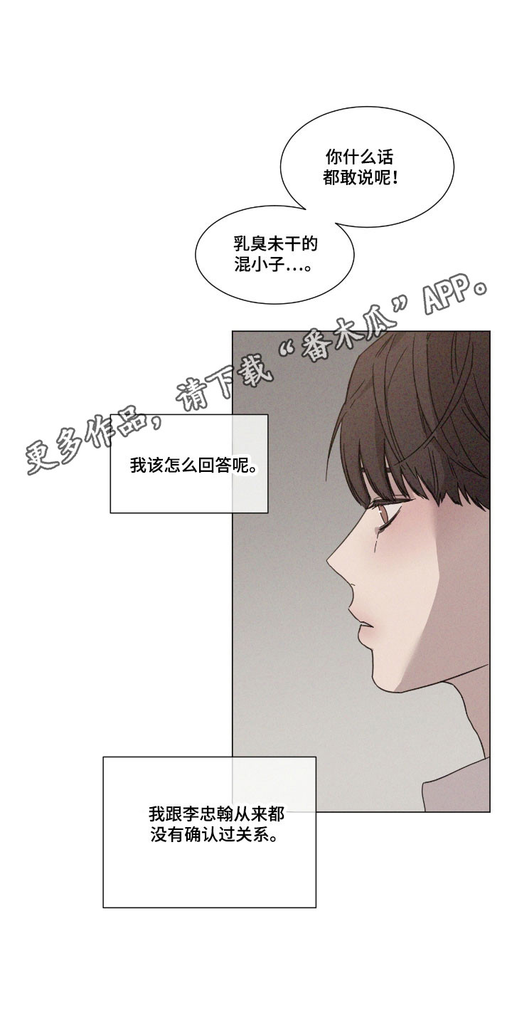 独居榜首的榜首什么意思漫画,第73章：【第二季】没有确认3图