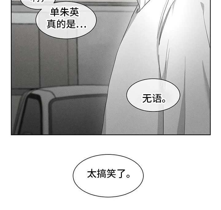 独居之王漫画,第26章：太搞笑了5图