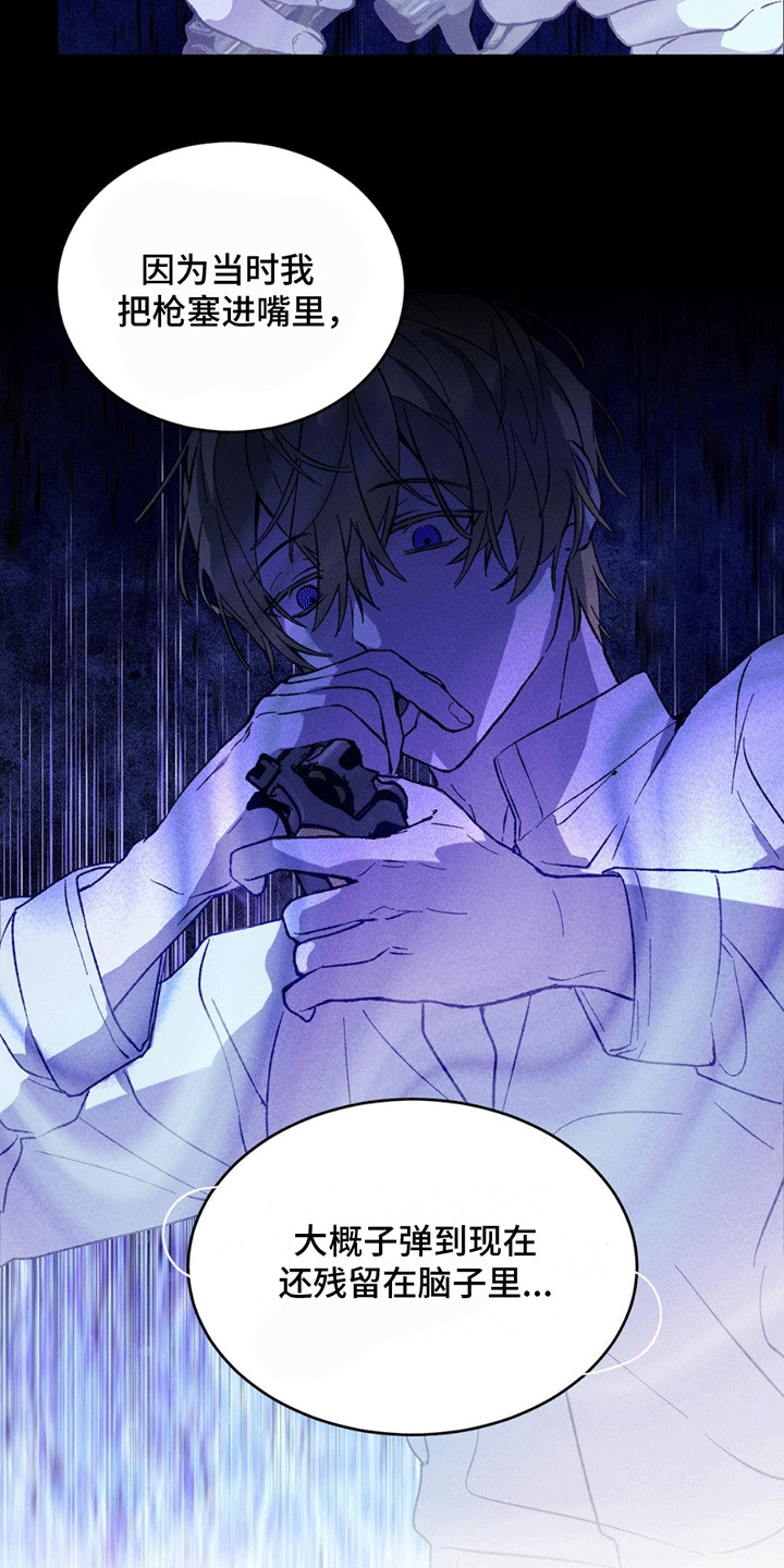 满月之前可以洗头吗漫画,第6章：陷入疯狂4图