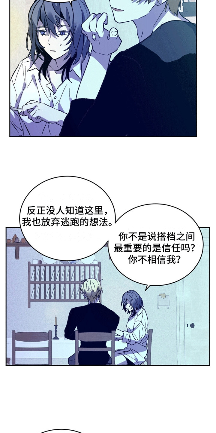 满月宝宝身高体重标准漫画,第7章：机会4图