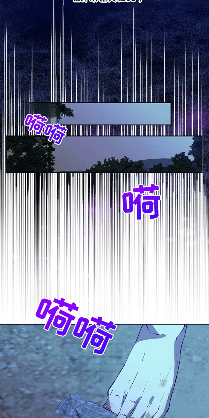 满月之日漫画,第7章：机会2图