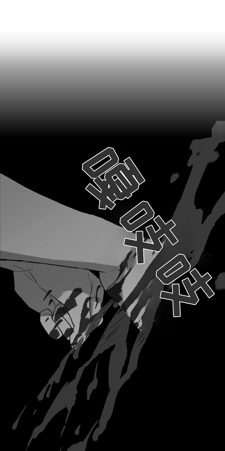 满月之日漫画,第8章：逃跑失败2图