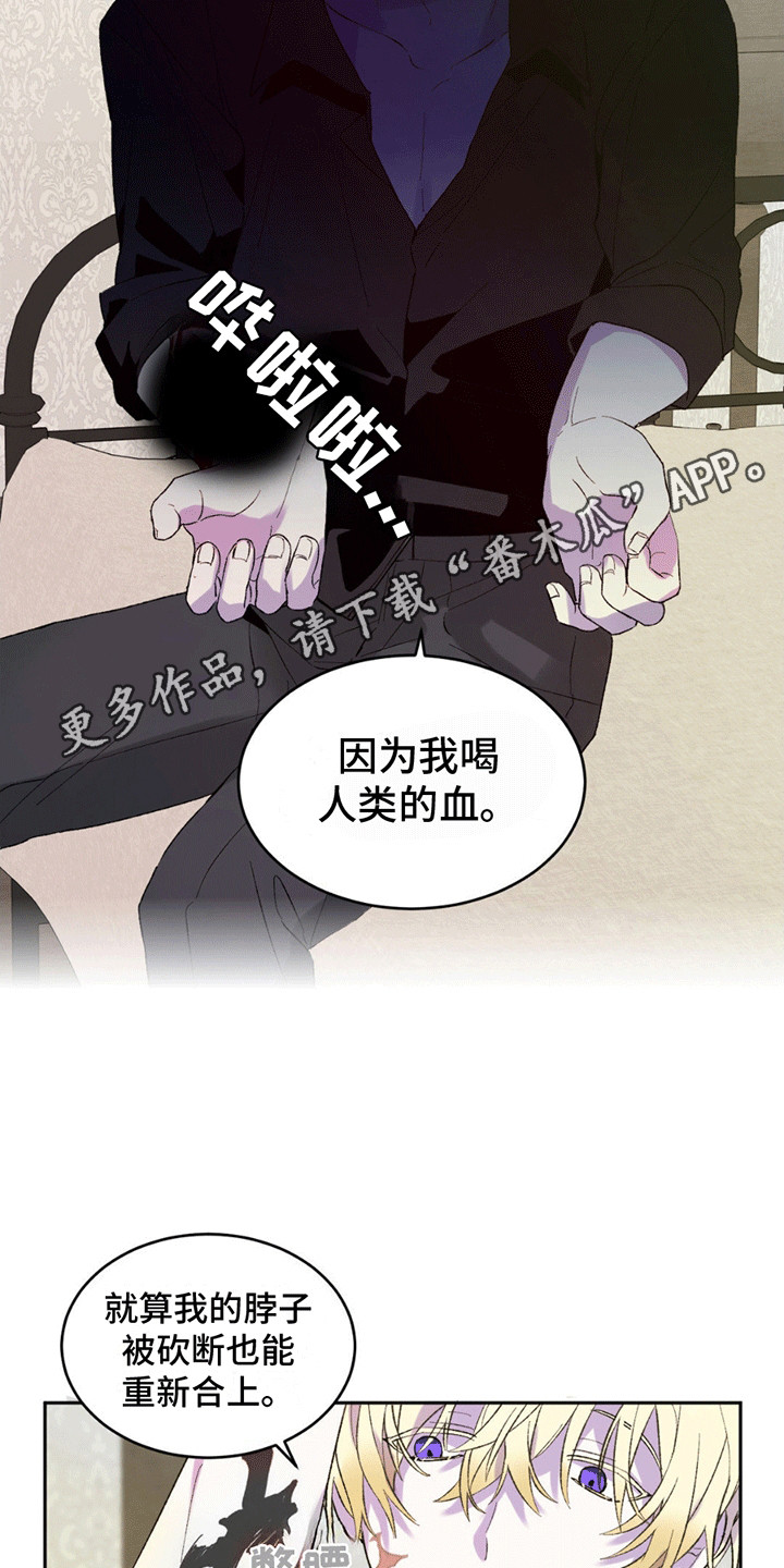 满月之日是每个月的哪一天漫画,第4章：游说4图