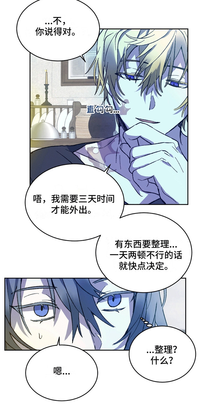 满月宝宝身高体重标准漫画,第7章：机会5图