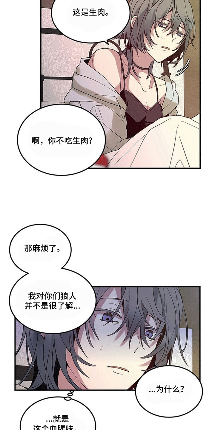 满月之前可以洗头吗漫画,第3章：他的身份5图