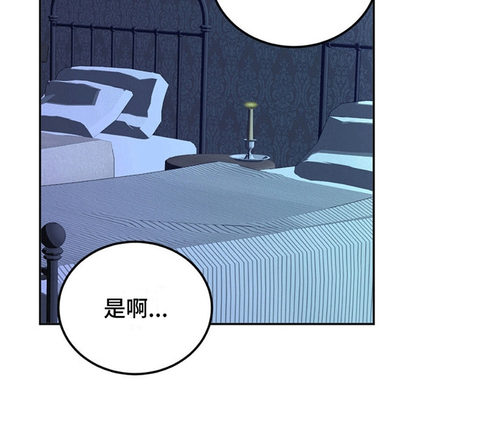 满月之日漫画,第10章：套话4图