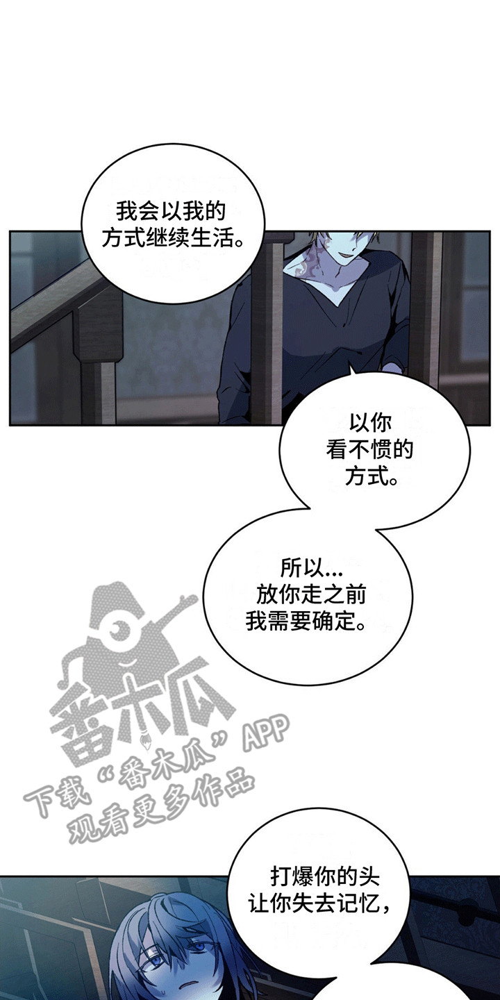 满月之日出生的宝宝取名漫画,第9章：怎么取得信任4图