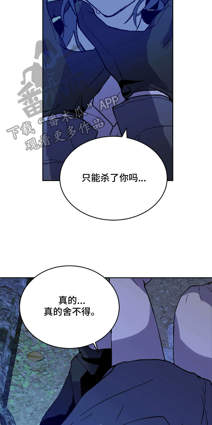 满月之日漫画,第8章：逃跑失败3图