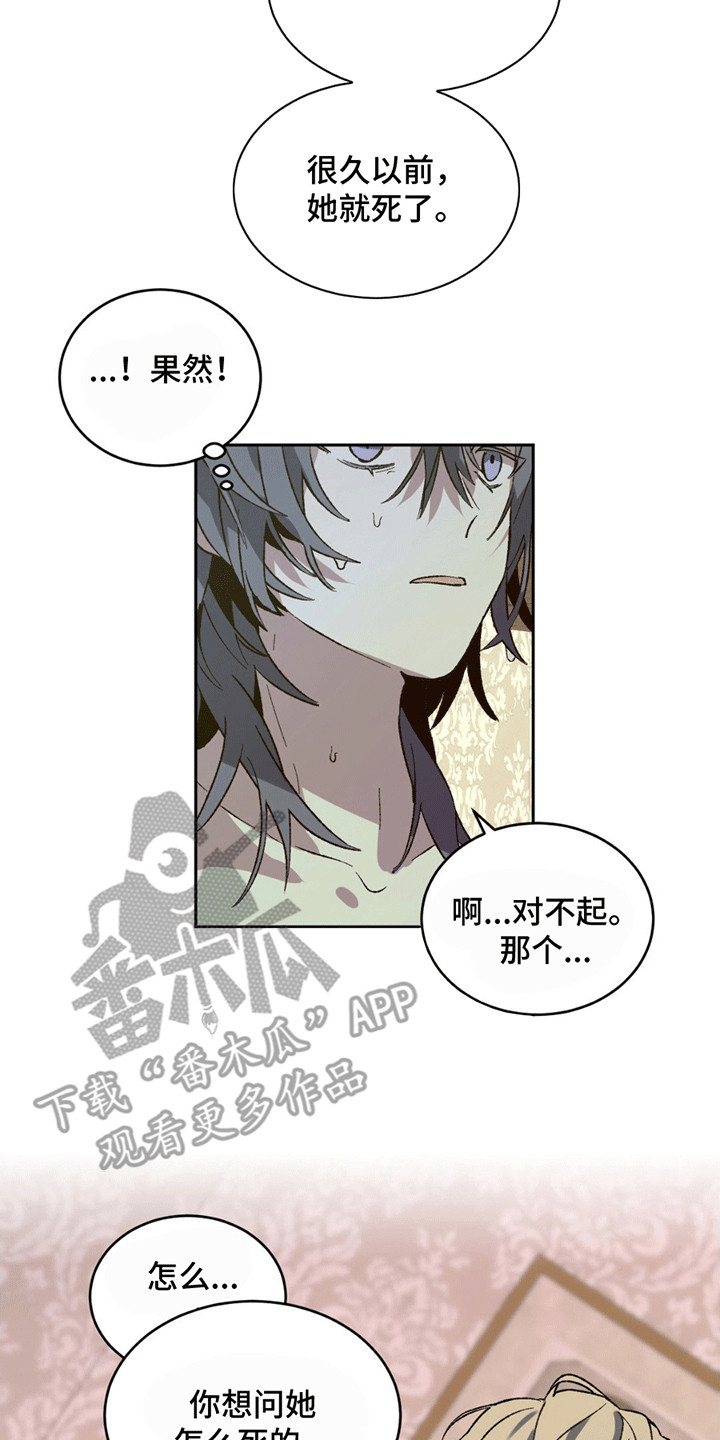 满月之前可以洗头吗漫画,第6章：陷入疯狂4图