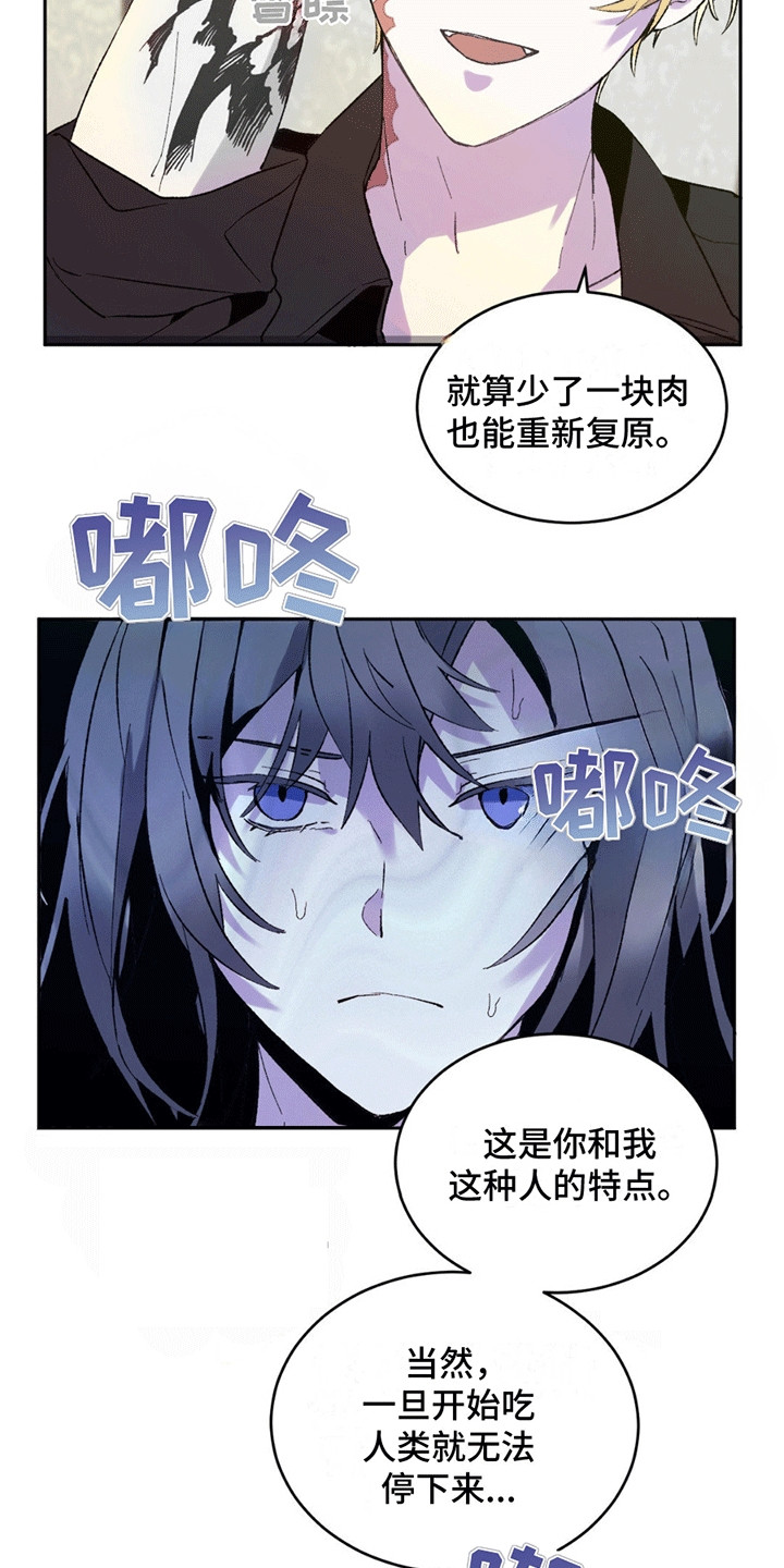 满月之日是每个月的哪一天漫画,第4章：游说5图