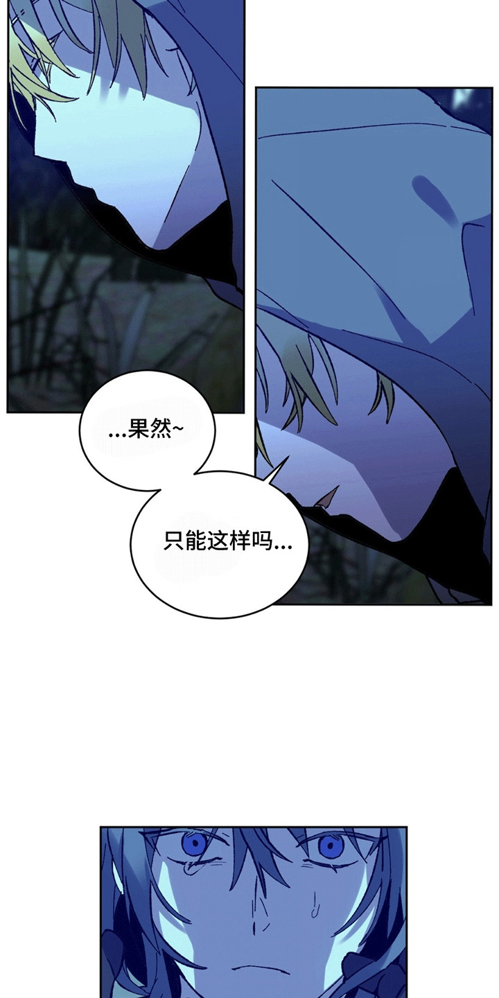 满月之日漫画,第8章：逃跑失败2图