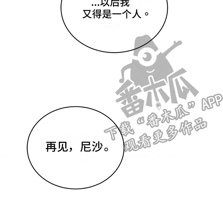 满月之日漫画,第8章：逃跑失败1图