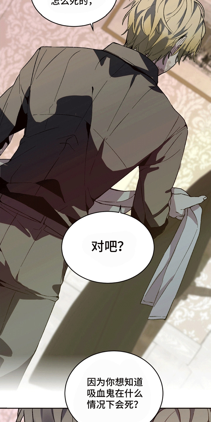 满月之前可以洗头吗漫画,第6章：陷入疯狂5图