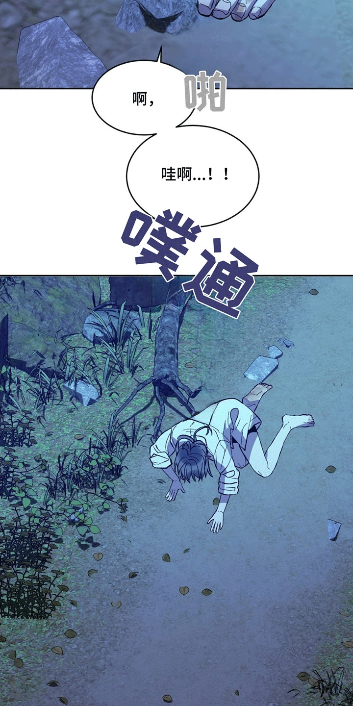 满月之日漫画,第7章：机会3图