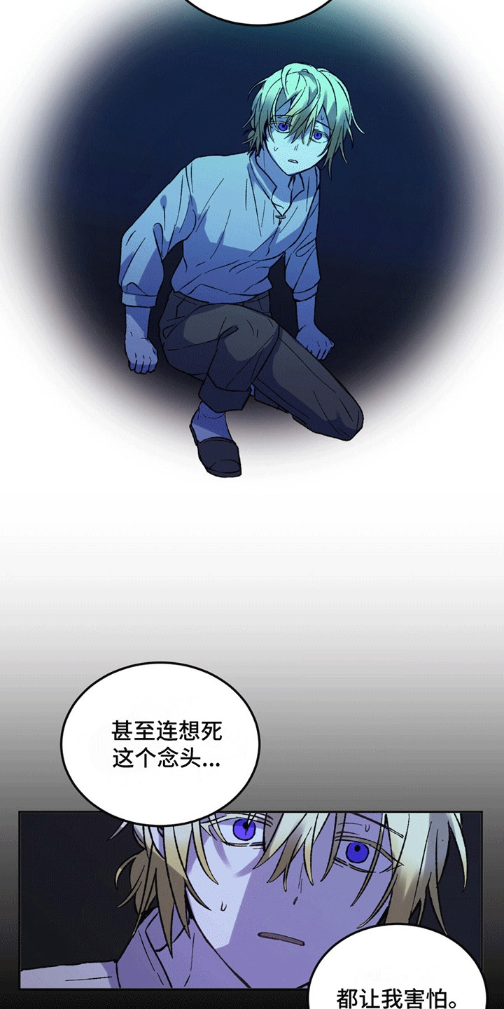 国公夫人在孙子满月之日诊出有孕漫画,第10章：套话2图