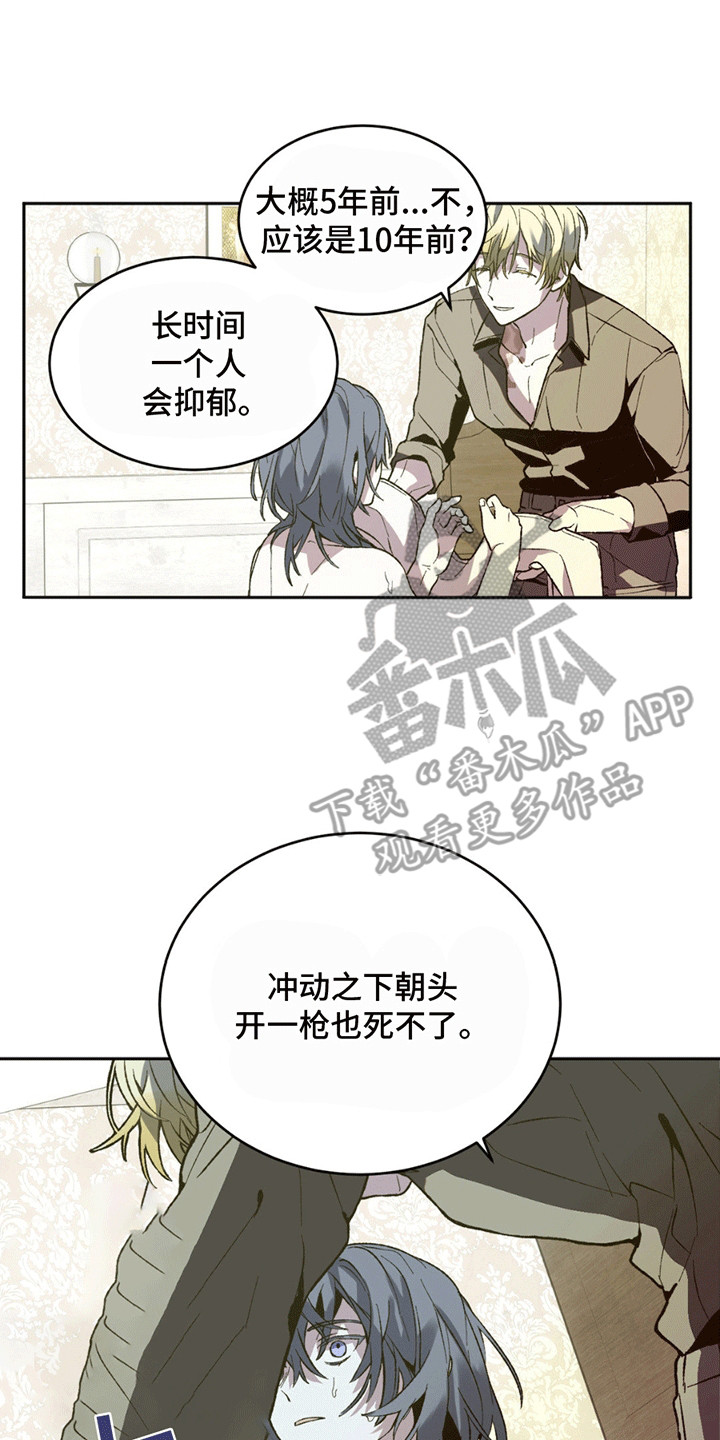 满月之前可以洗头吗漫画,第6章：陷入疯狂2图
