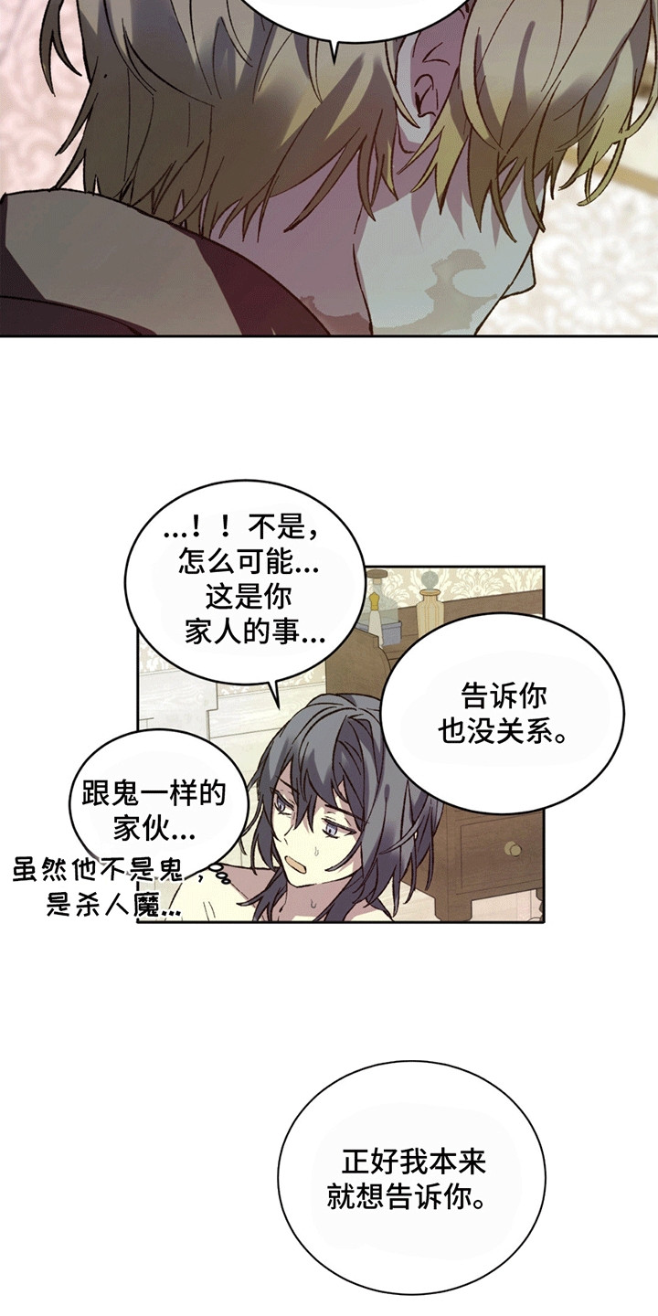 满月之前可以洗头吗漫画,第6章：陷入疯狂1图