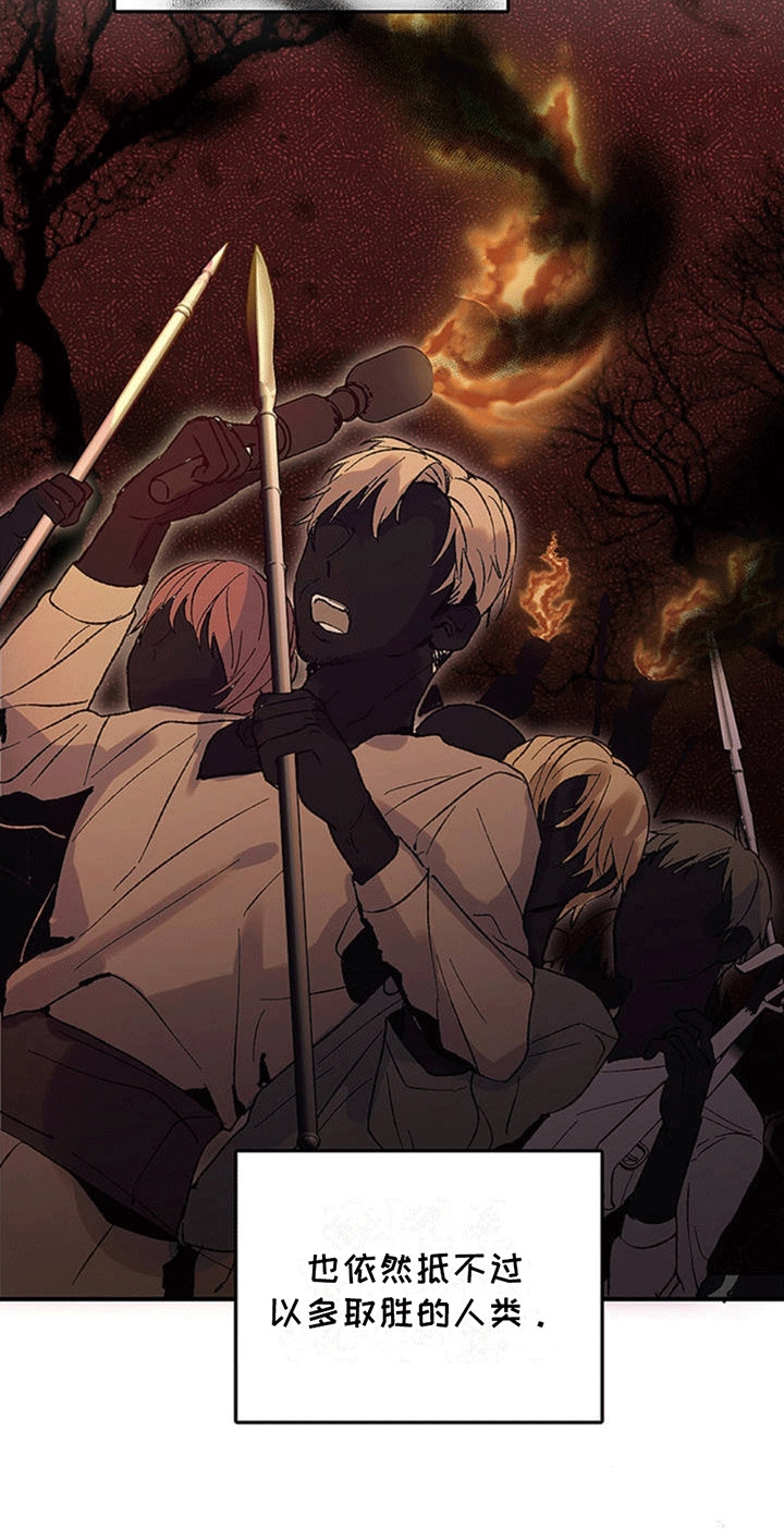 国公夫人在孙子满月之日诊出有孕漫画,第1章：狼人5图