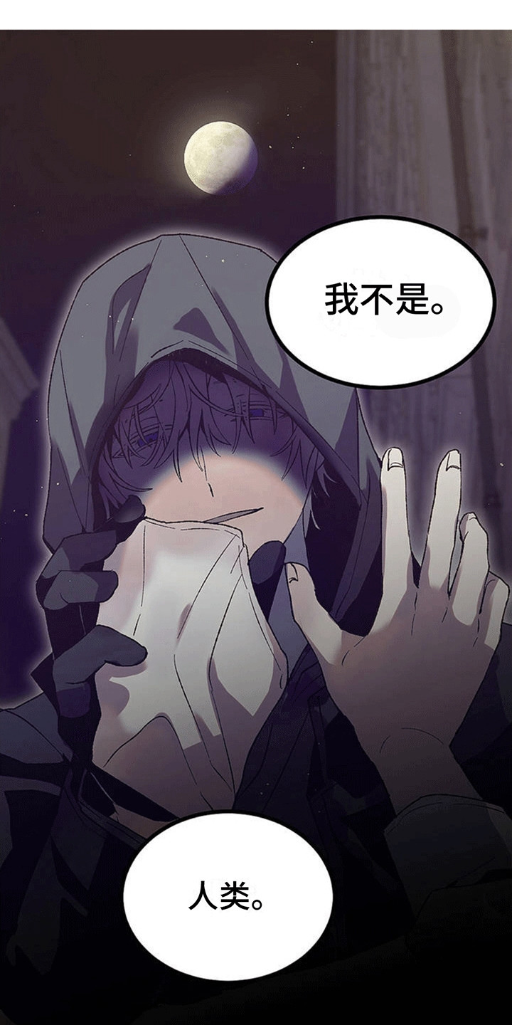 满月宝宝身高体重标准漫画,第2章：杀人魔1图